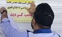 پلمب دو واحد متخلف عرضه غذای آماده در سراوان به دلیل بی‌توجهی به اصول بهداشتی